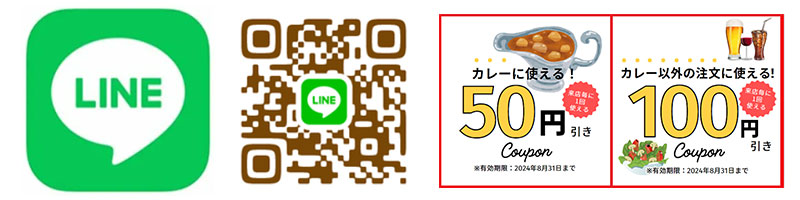 欧風カレー専門店『ガヴィアル・プラス』麻布十番店をline友達登録