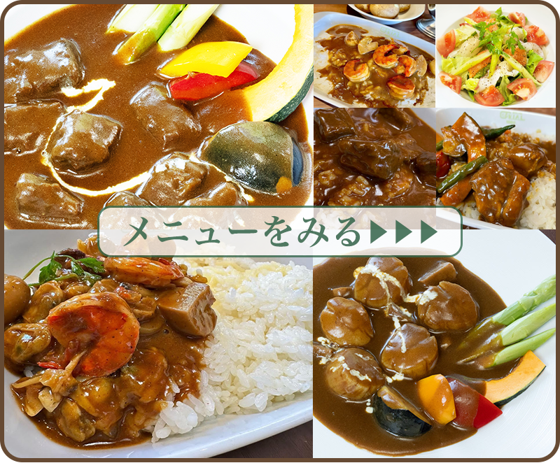 欧風カレー専門店『ガヴィアル・プラス』麻布十番店のメニュー（MENU）